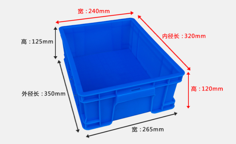 塑料周转箱